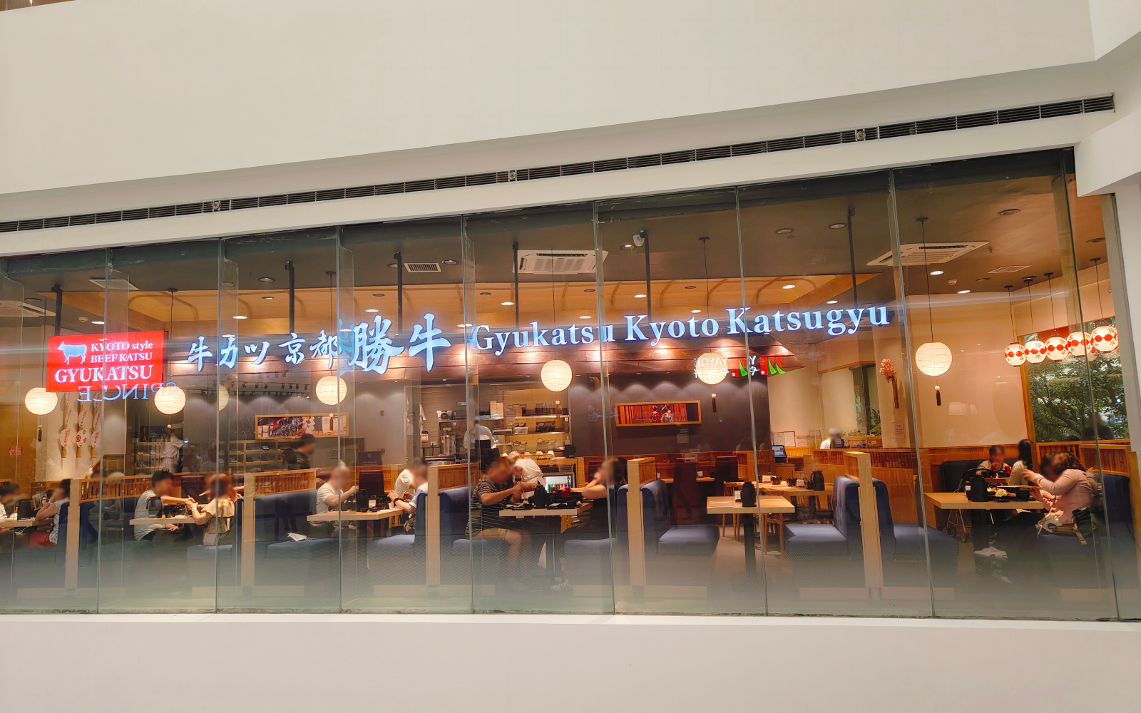 GYUKATSU KYOTO KATSUGYU in SM Mall of Asia